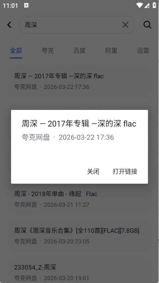 搜云盘