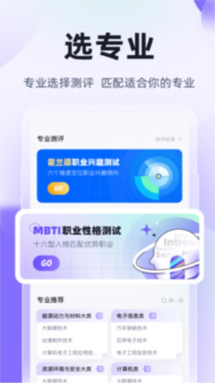 高职单招考试聚题库