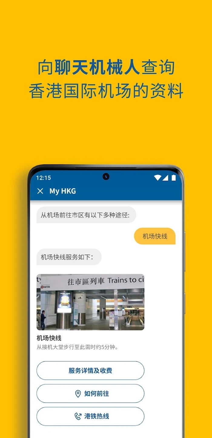 香港国际机场