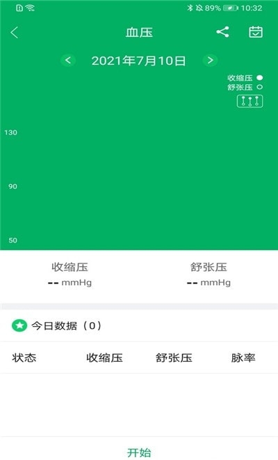 腕佳