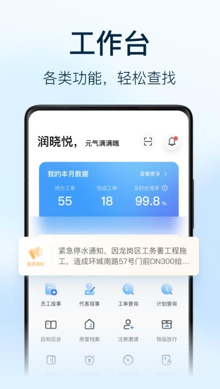 朝昔员工
