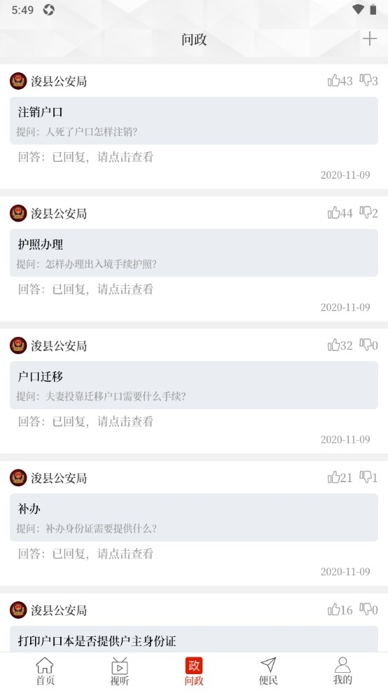 云上浚县