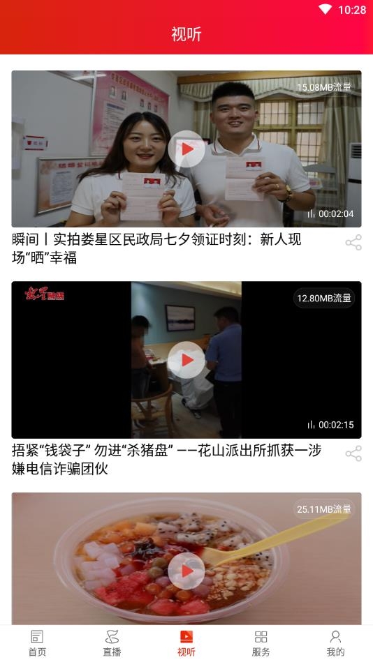 新娄星