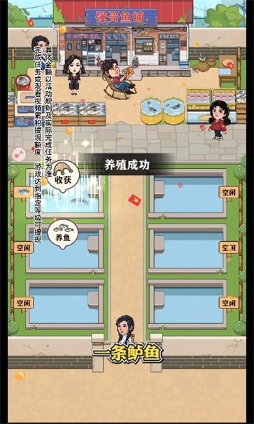 强哥的幸福生活游戏