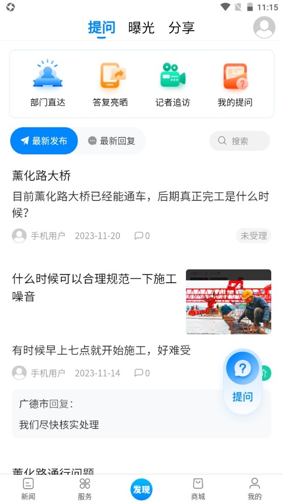 新宣事