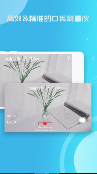 距离测量仪