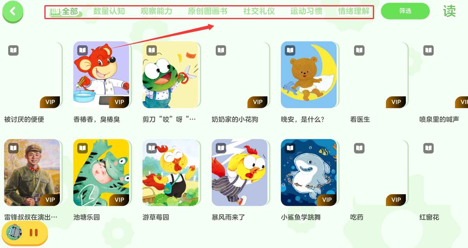 红袋鼠爱悦读