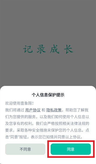 壹象限