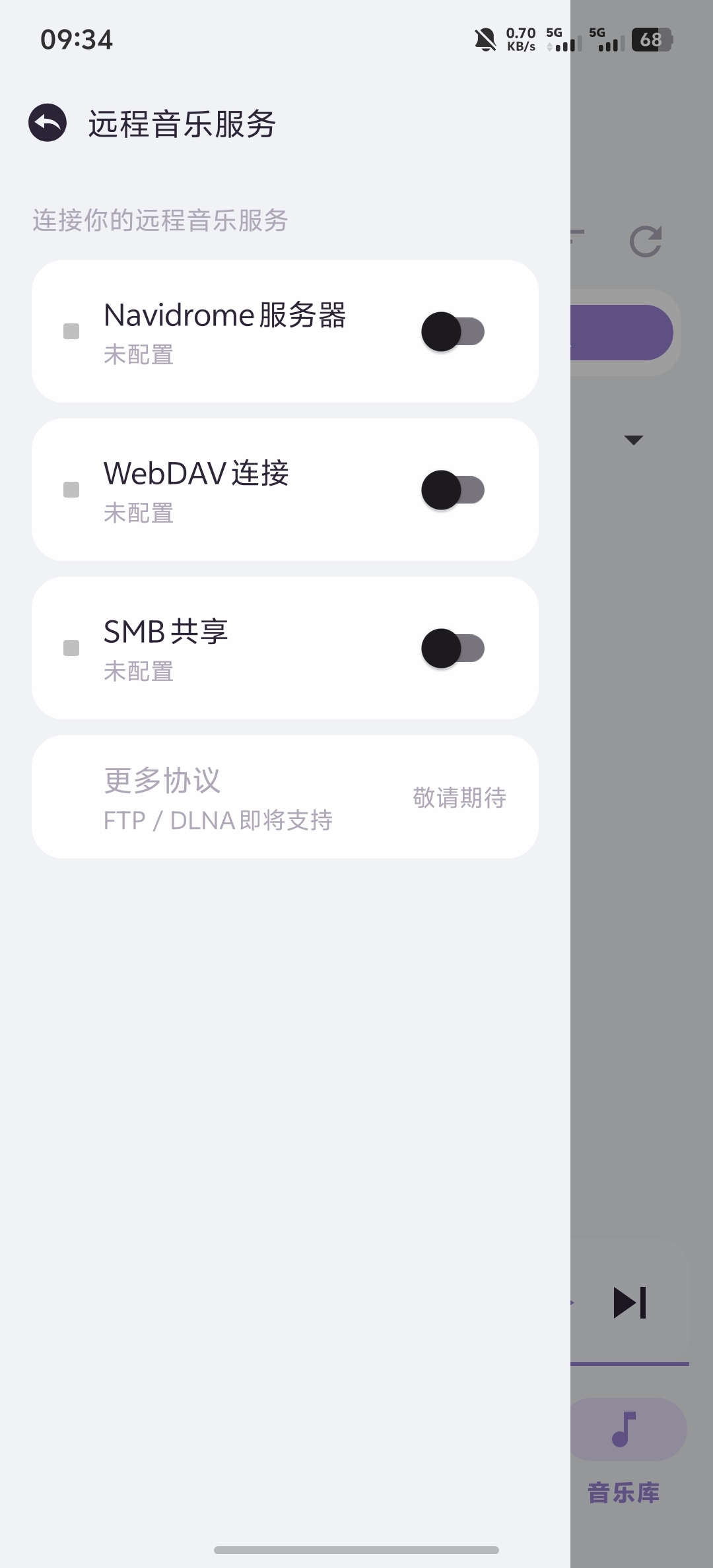 猫爪音乐