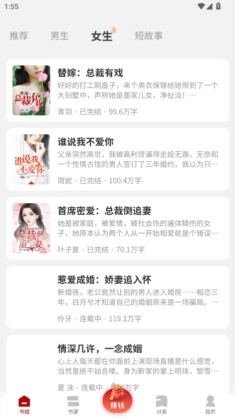 月下追书