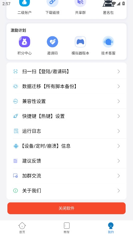 自动按键点击