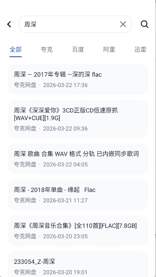 搜云盘