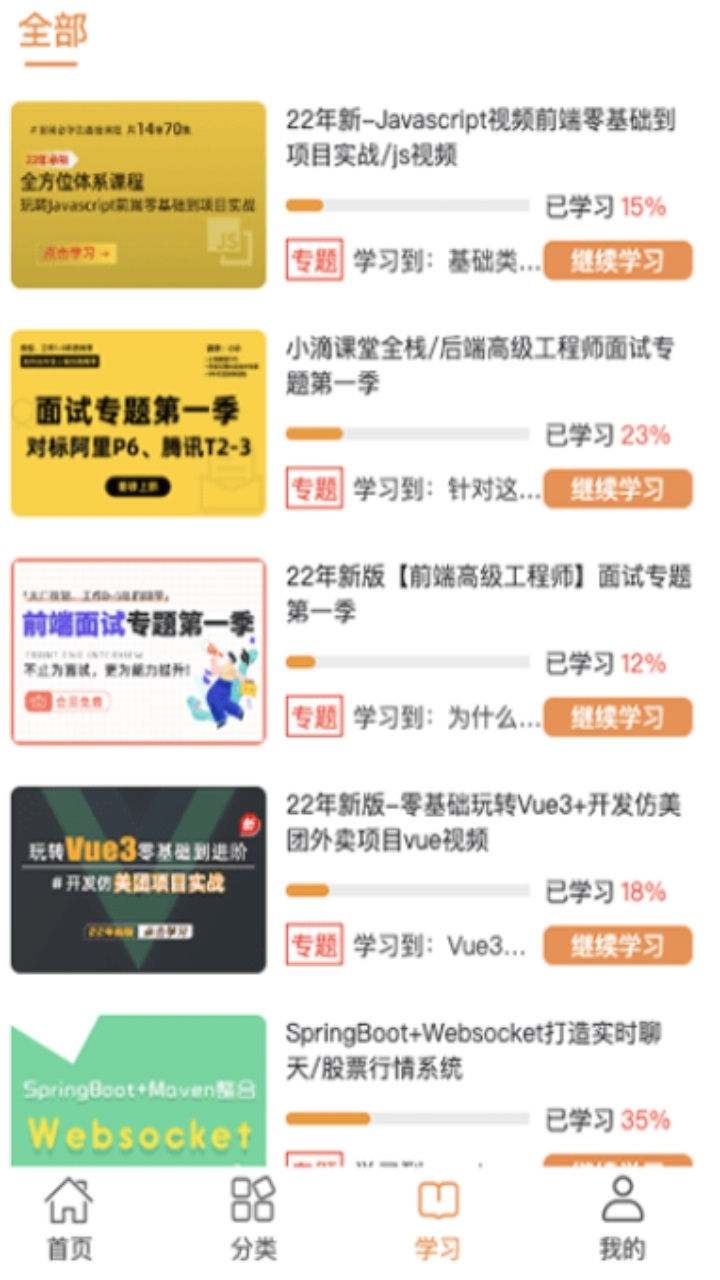 小滴课堂