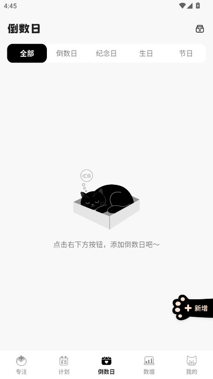 喵喵自律器