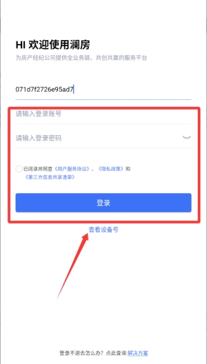 澜房