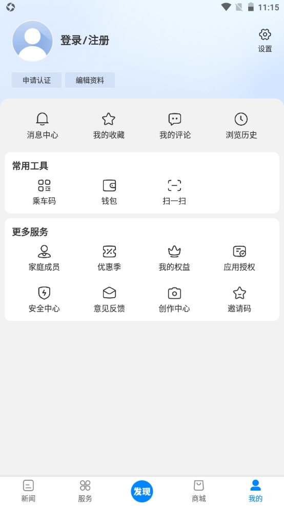 新宣事