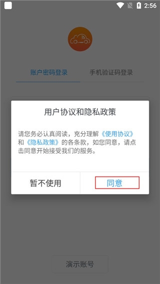 安智连