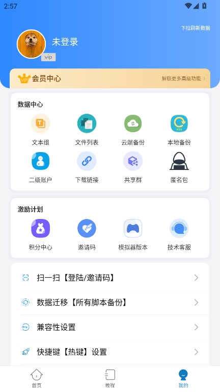 自动按键点击