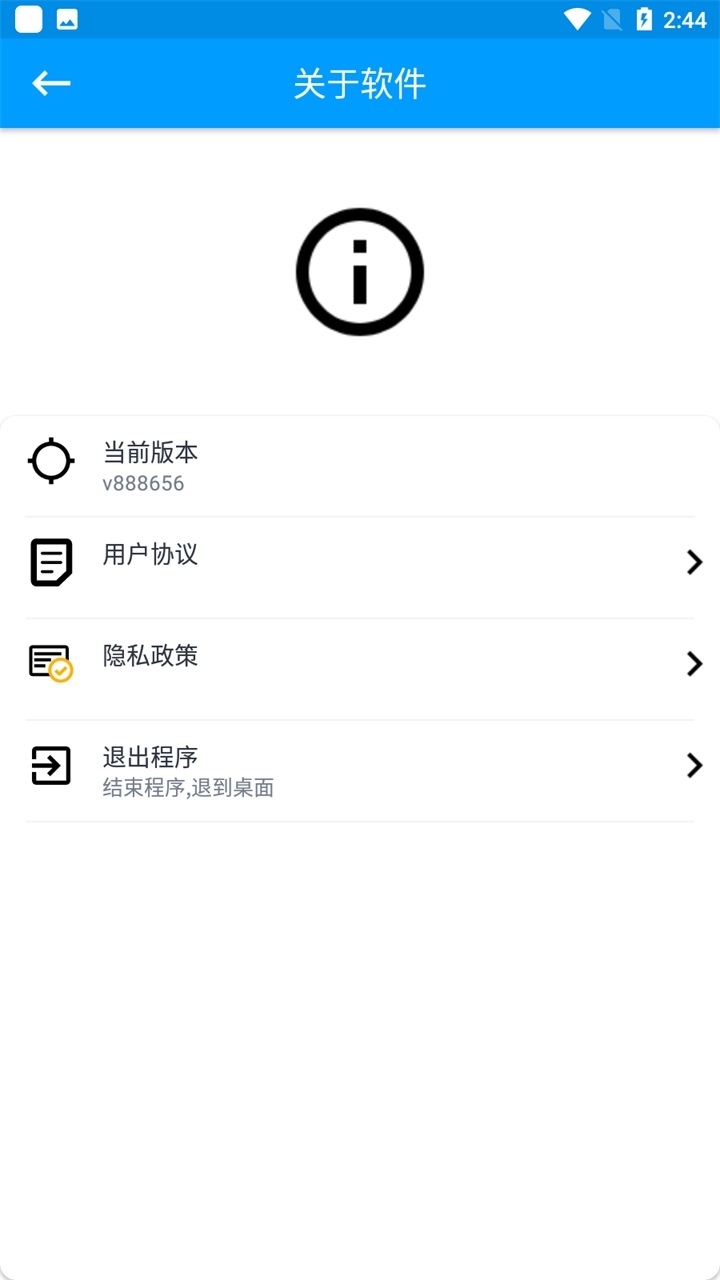 root大师