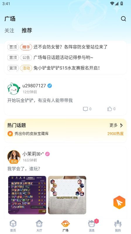 兔小铲
