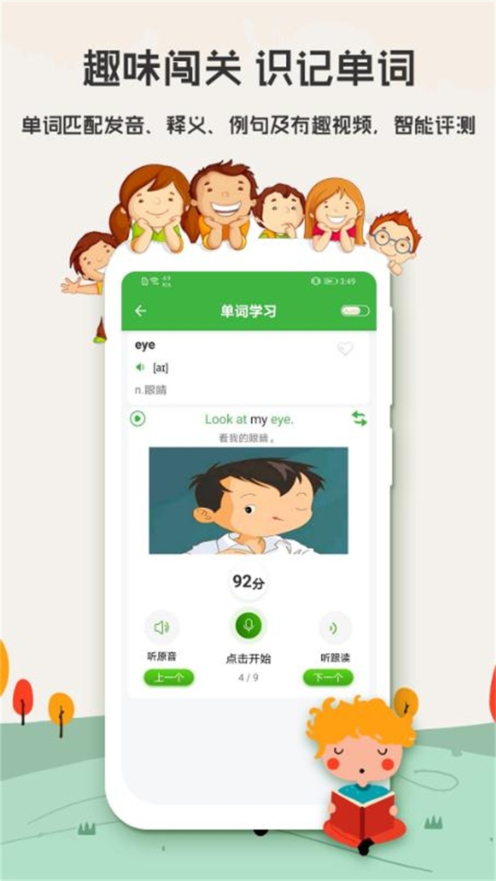 初中英语口语秀