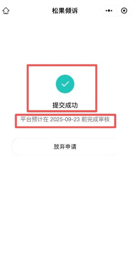 松果名师
