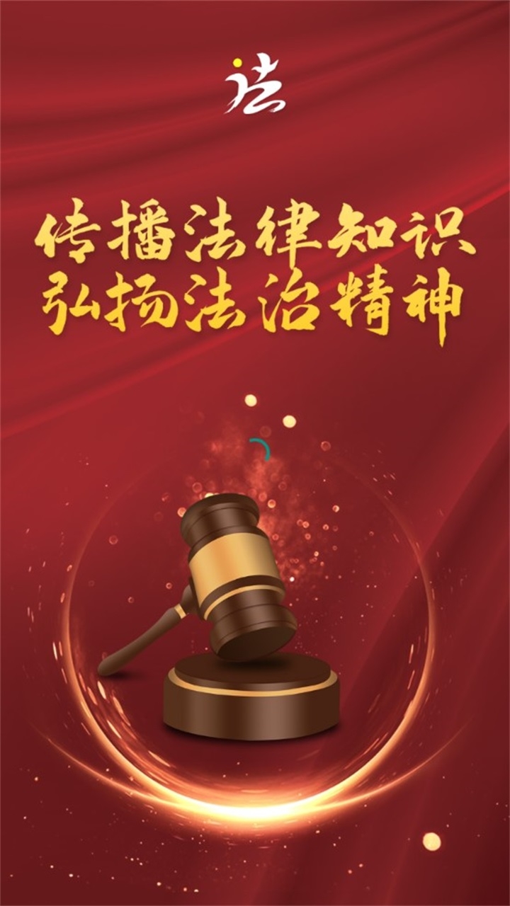 法治观