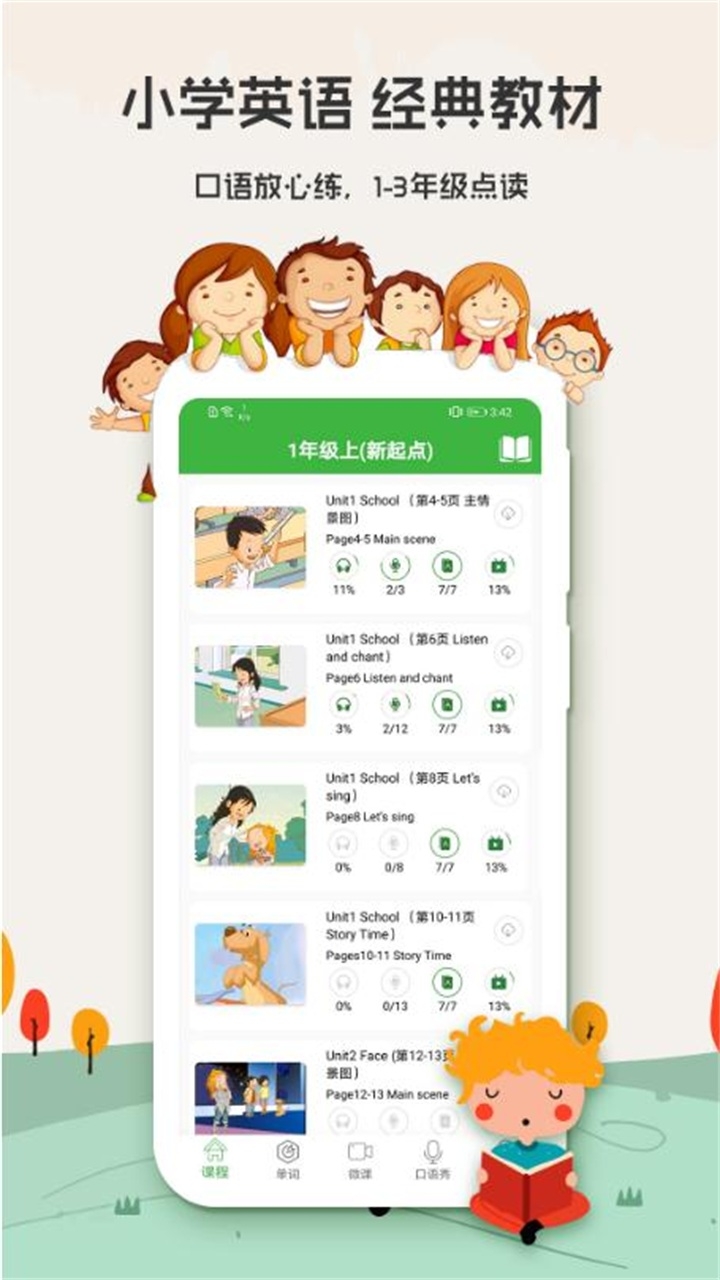 初中英语口语秀