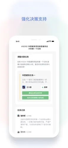 红帽智管