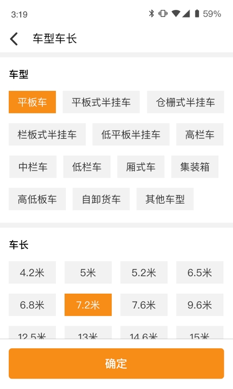 物流宝