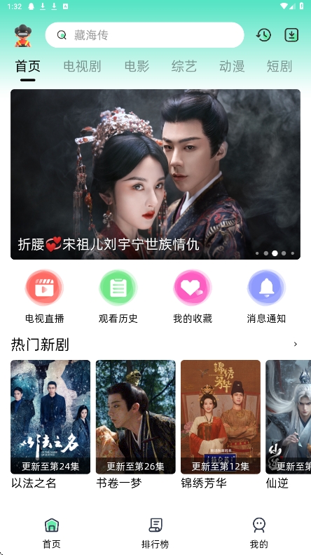 爱看剧安卓版