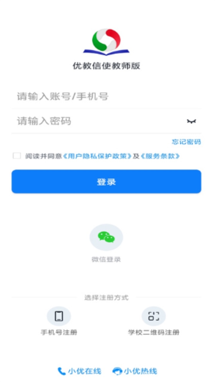 优教教师版