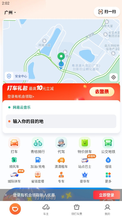 滴滴出行