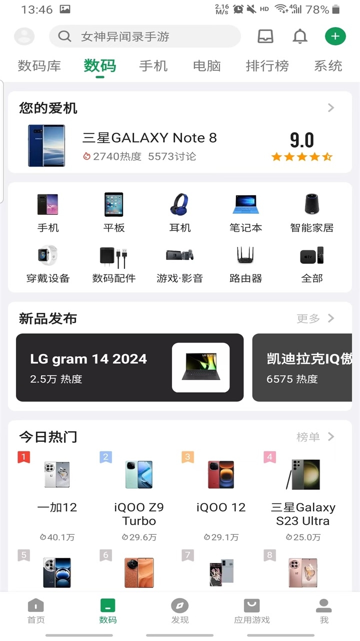 酷安
