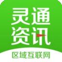 灵通资讯