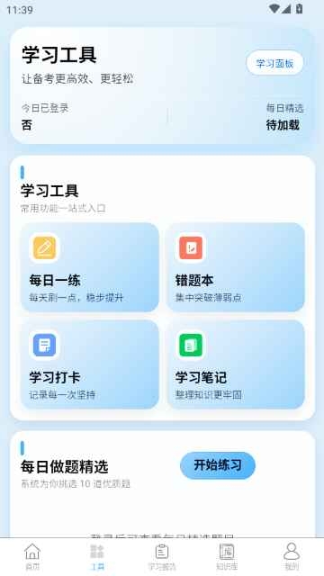 申论题库大全