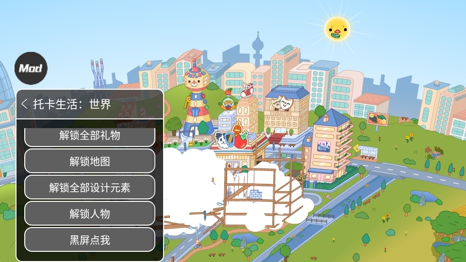 托卡生活世界