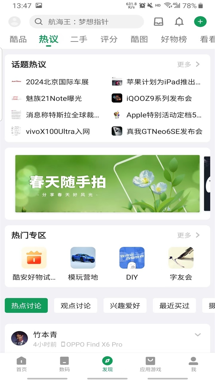 酷安