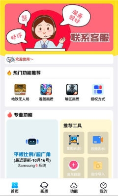 LB美化助手
