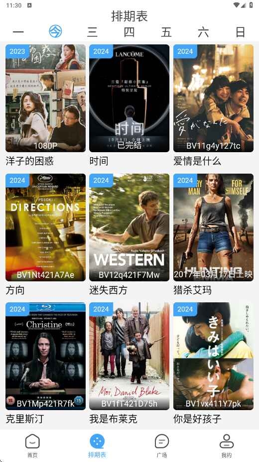 爱看影视最新版