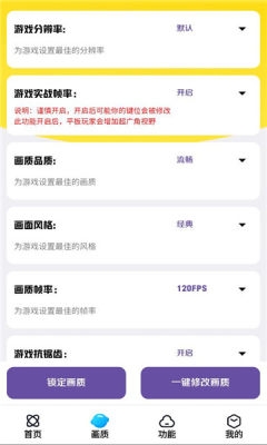 LB美化助手