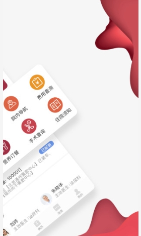 朝阳健康云