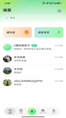 U狸校园