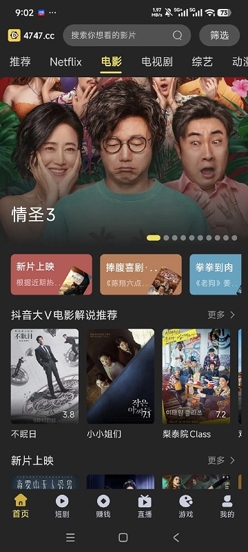 电影天堂