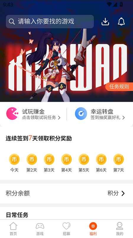 乐游