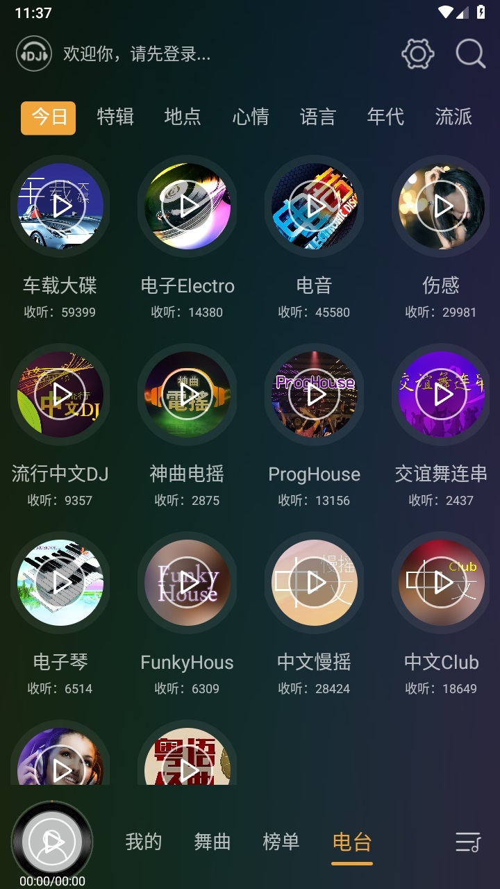 dj音乐盒