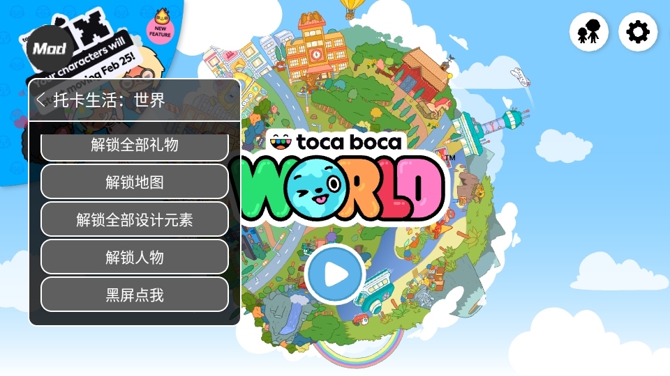 托卡生活世界