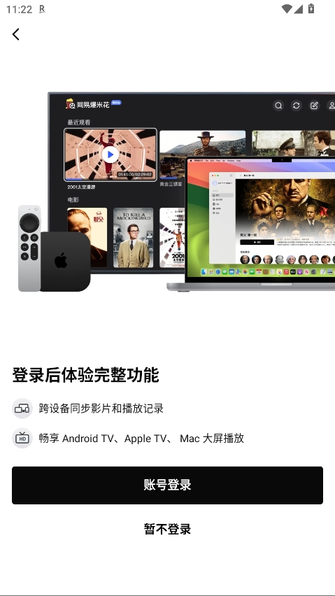 网易爆米花