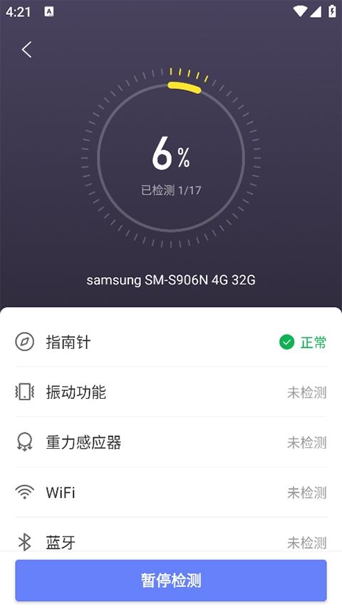 机大侠助手