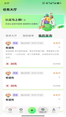 U狸校园